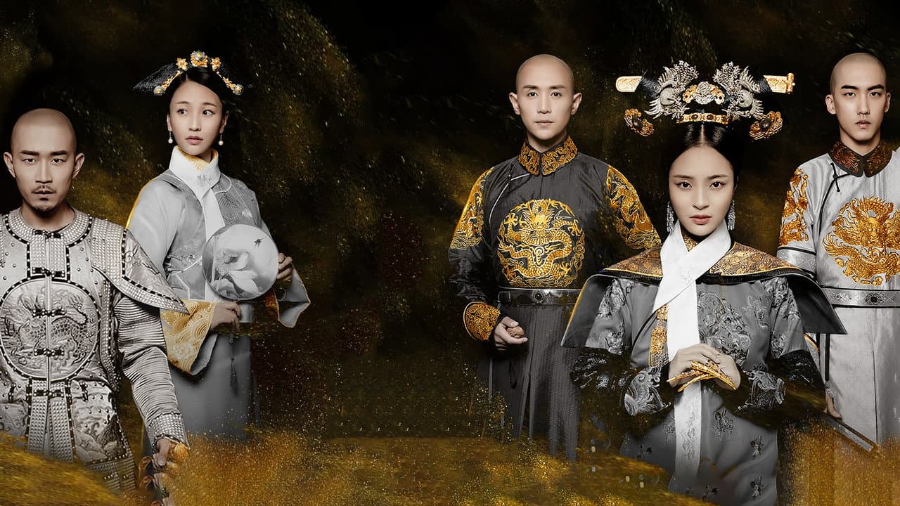 花落宫廷错流年