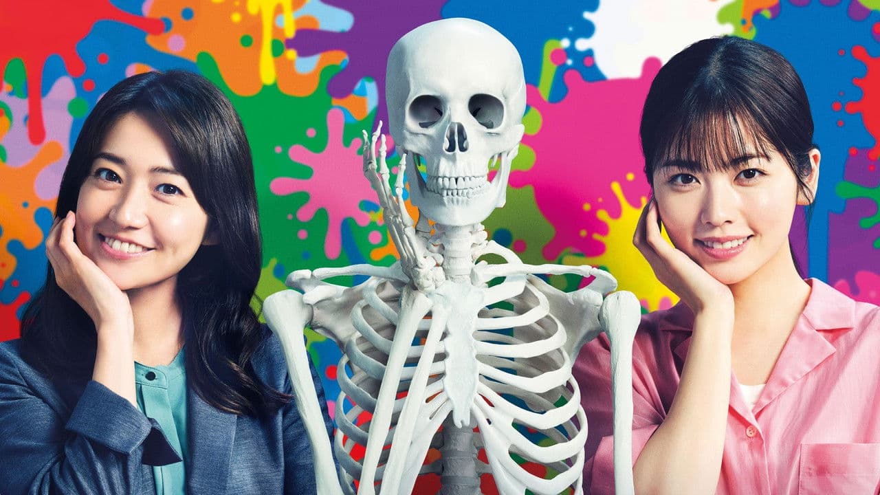 GO HOME～警視庁身元不明人相談室～