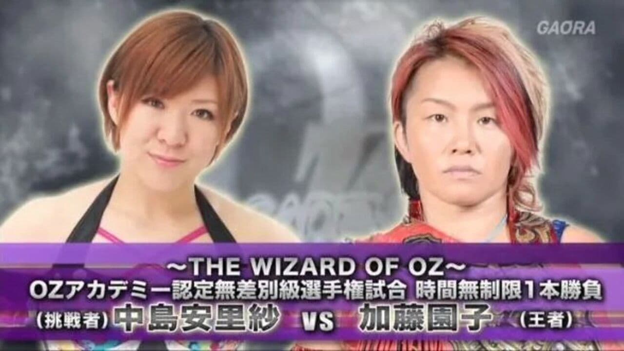OZアカデミー女子プロレス新宿大会～The Wizard of OZ 2016～
