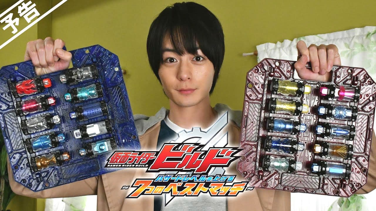 仮面ライダービルド ハザードレベルを上げる7つのベストマッチ