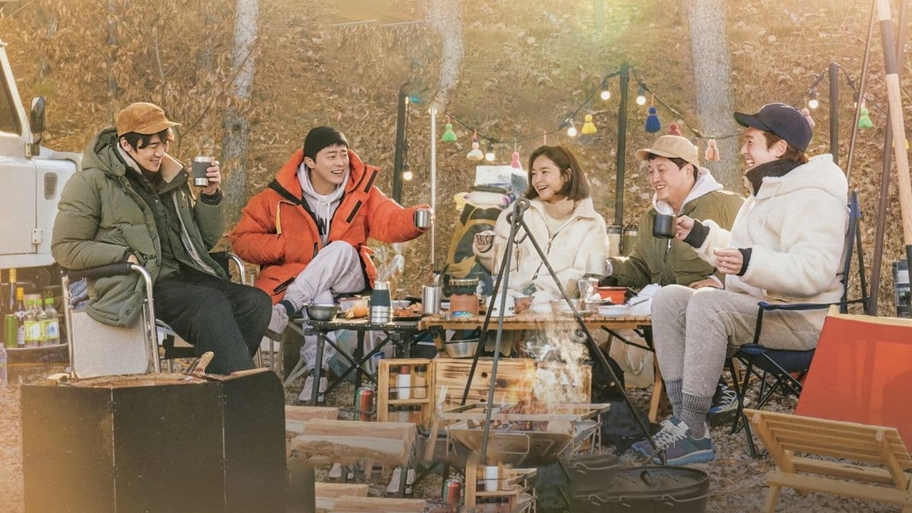 슬기로운 캠핑생활