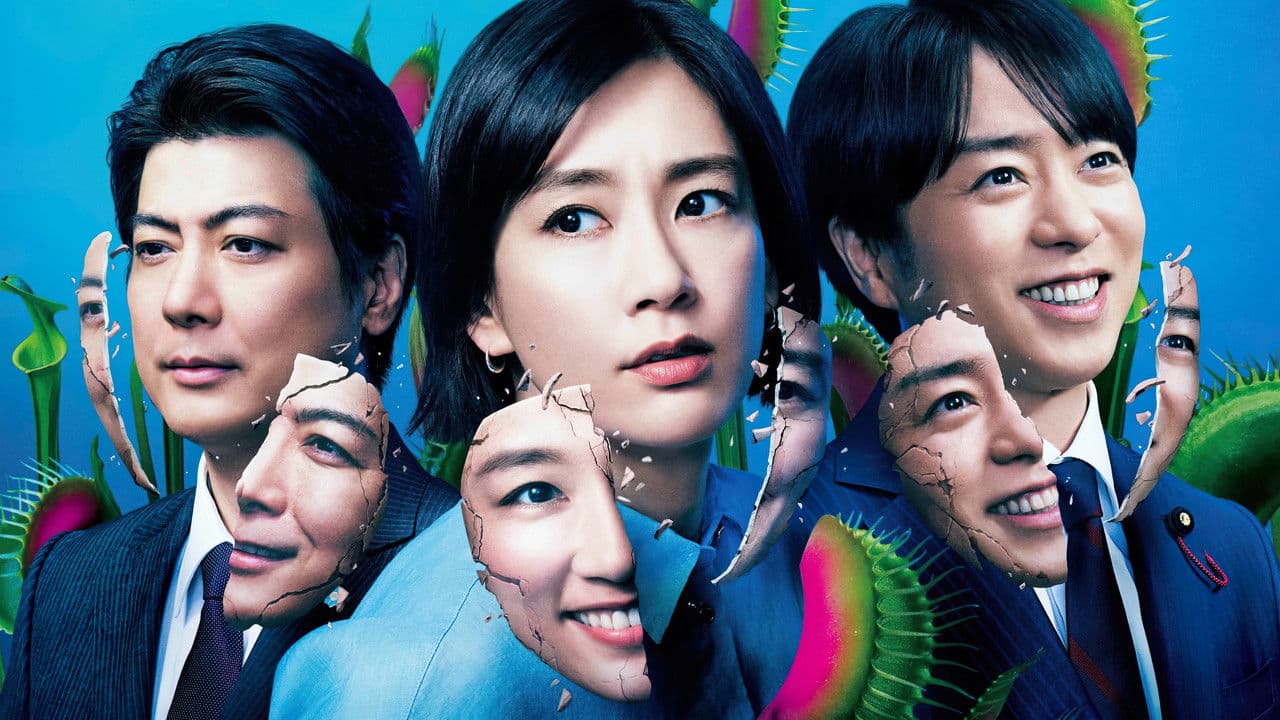 笑うマトリョーシカ