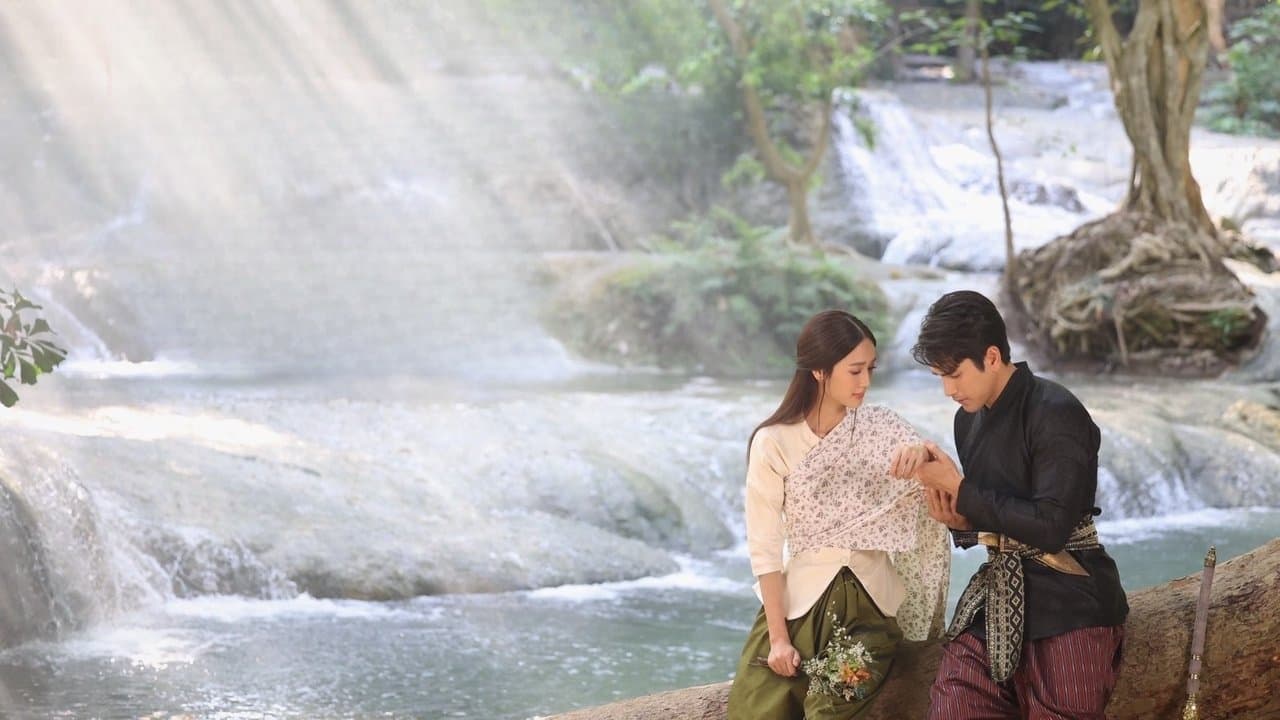 ใจขังเจ้า