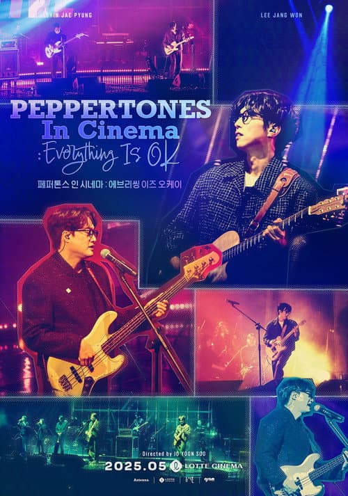 페퍼톤스 인 시네마 : 에브리씽 이즈 오케이