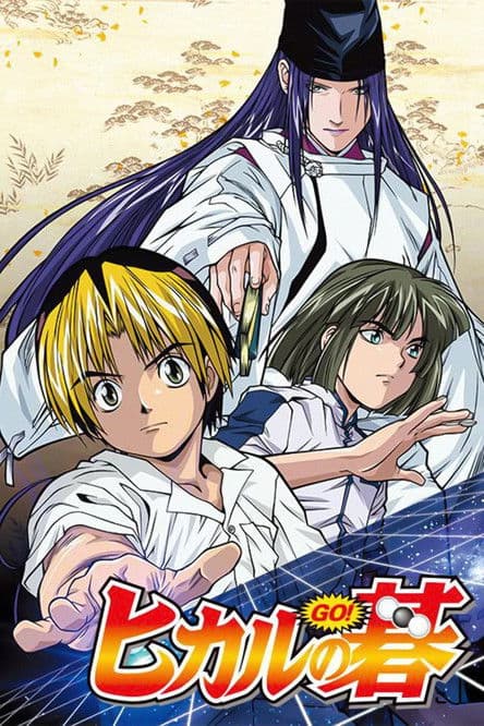 Hikaru No Go