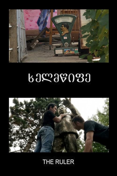 ხელმწიფე