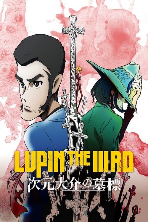 Lupin III : Le Tombeau de Daisuke Jigen