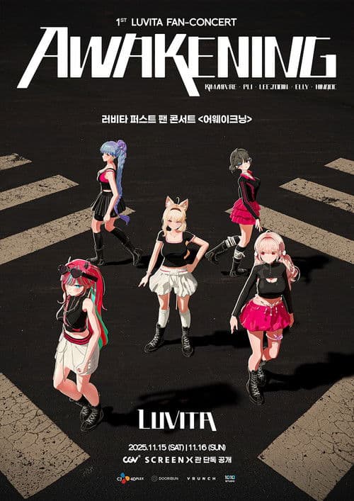 러비타 퍼스트 팬 콘서트 <어웨이크닝>