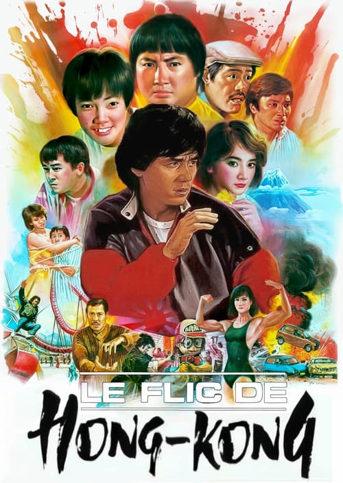 Le Flic de Hong Kong