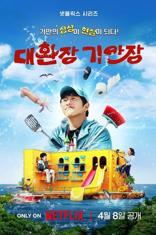 L'auberge bizarre de Kian