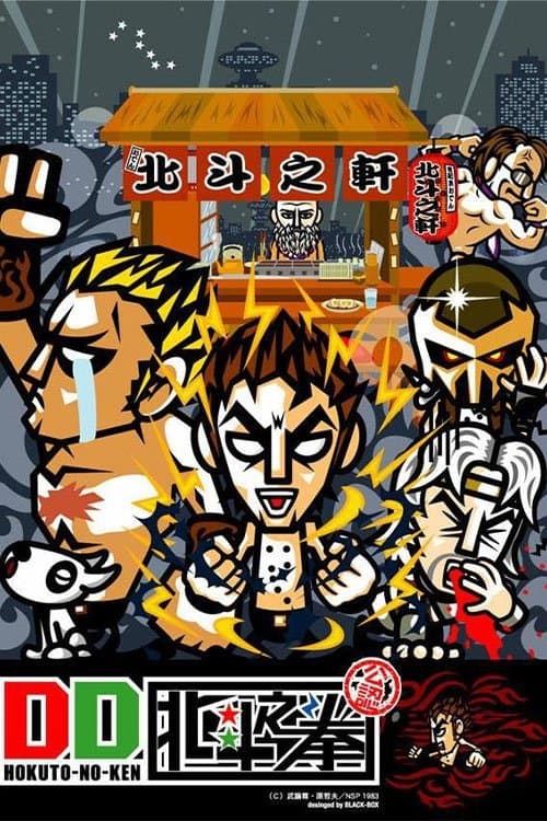 DD Hokuto no Ken