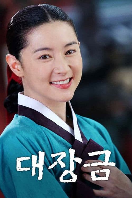 Dae Jang Geum