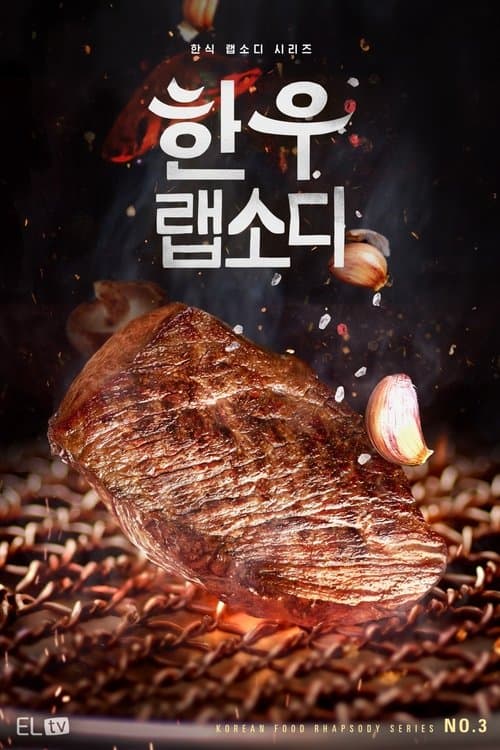 Le bœuf : Une passion coréenne